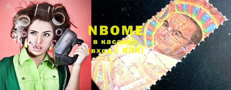 Марки NBOMe 1,5мг  закладки  Юрьев-Польский 